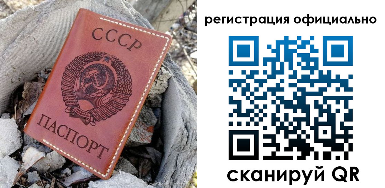 временная регистрация купить в Искитиме